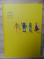 Hongkong Jahrbuch 2002 postfrisch nicht komplett #JB464