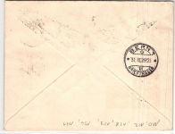 Memel 129 IV u.a. auf Brief mit ZuF auf R.-Brief aus KAMPSPOWILKEN #JM896