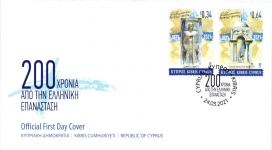 Zypern Jahrgang 2021 gestempelt als FDC Ersttagsonderstempel ohne 1473 #JI927