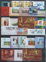 Russland Jahrgang 2017 gestempelt ohne 2421-22, 2488 u Block 250 #KG731