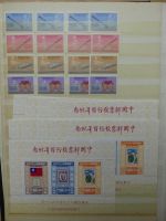Taiwan postfrisch besammelt im Einsteckalbum #LY597