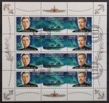 Russland 1419-1420 gestempelt als Kleinbogen #KU180