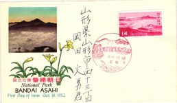 Japan 602-605 als Ersttagsbrief 602 kein FDC #NC635