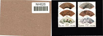 Volksrepublik China 1810-1815 gestempelt #NH626