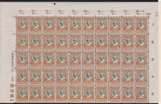 Luxemburg 208-212 postfrisch 100 Sätze in Bogenteilen, 1.500,- KW #NJ459