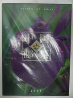 China VR Jahrbuch 2001 postfrisch #NF007