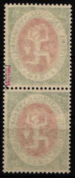 Deutsches Reich 109 I postfrisch geprüft Oechsner BPP, Plattenfehler 1 #NR085