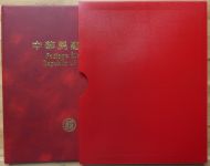 Taiwan Jahrgang 1991 postfrisch als Jahresmappe #NM563