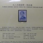 Taiwan Jahrgang 1991 postfrisch als Jahresmappe #NM563