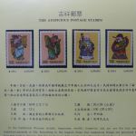 Taiwan Jahrgang 1991 postfrisch als Jahresmappe #NM563