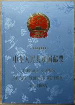China Volksrepublik Jahrbuch 1988 postfrisch blauer Seideneinband Schuber #NV099
