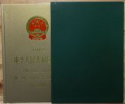 China Volksrepublik Jahrbuch 1988 postfrisch Goldener Einband, Schuber #NV100