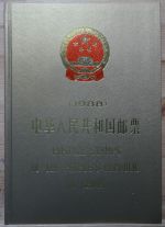 China Volksrepublik Jahrbuch 1988 postfrisch Goldener Einband, Schuber #NV100
