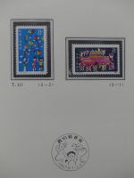 China Volksrepublik Jahrbuch 1987 postfrisch grüner Seideneinband #NV103