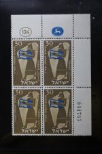 Israel 4er Blocks und Einheiten im Safe-Album #LZ785