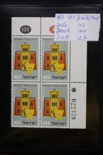 Israel 4er Blocks und Einheiten im Safe-Album #LZ785
