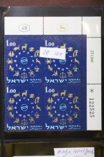Israel 4er Blocks und Einheiten im Safe-Album #LZ785