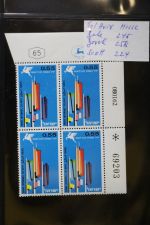 Israel 4er Blocks und Einheiten im Safe-Album #LZ785