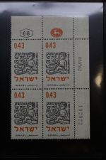 Israel 4er Blocks und Einheiten im Safe-Album #LZ785