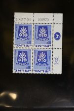 Israel 4er Blocks und Einheiten im Safe-Album #LZ785