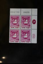 Israel 4er Blocks und Einheiten im Safe-Album #LZ785