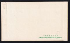 China Volksrepublik 1367-1372 als Ersttagsbrief auf 3 Belegen #OT609