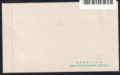 China Volksrepublik 1373-1374 als Ersttagsbrief #OT611
