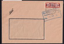 DDR Dienstmarken B 23 auf Brief als Einzelfrankatur ZKD Wertstreifen #OT730