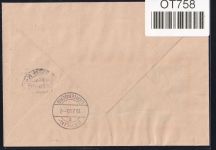 DDR Dienstmarken B 30 auf Brief als Einzelfrankatur ZKD Wertstreifen #OT758