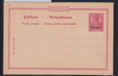 Deutsche Post China P 11 als Ganzsache ungebraucht #DAP92