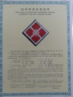 Taiwan Jahrgang 1981 postfrisch als Jahresmappe #OM855
