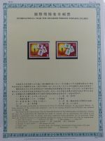 Taiwan Jahrgang 1981 postfrisch als Jahresmappe #OM855