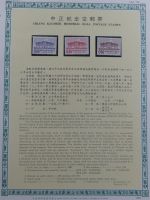 Taiwan Jahrgang 1981 postfrisch als Jahresmappe #OM855