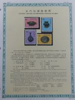 Taiwan Jahrgang 1981 postfrisch als Jahresmappe #OM855