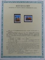 Taiwan Jahrgang 1981 postfrisch als Jahresmappe #OM855