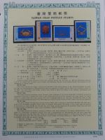 Taiwan Jahrgang 1981 postfrisch als Jahresmappe #OM855