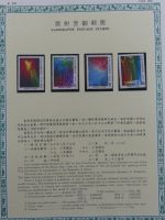 Taiwan Jahrgang 1981 postfrisch als Jahresmappe #OM855