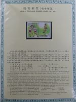 Taiwan Jahrgang 1981 postfrisch als Jahresmappe #OM855