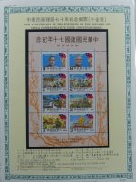 Taiwan Jahrgang 1981 postfrisch als Jahresmappe #OM855