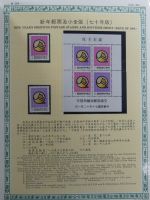 Taiwan Jahrgang 1981 postfrisch als Jahresmappe #OM855