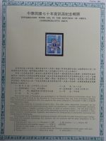 Taiwan Jahrgang 1981 postfrisch als Jahresmappe #OM855