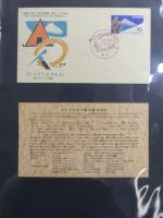 Japan Sammlung der FDCs in 6 Bindern auf selbstgestalteten Seiten #MA095