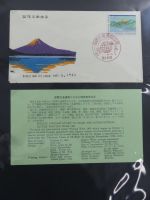 Japan Sammlung der FDCs in 6 Bindern auf selbstgestalteten Seiten #MA095
