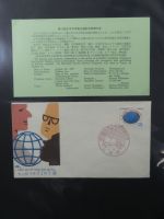 Japan Sammlung der FDCs in 6 Bindern auf selbstgestalteten Seiten #MA095