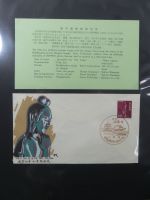 Japan Sammlung der FDCs in 6 Bindern auf selbstgestalteten Seiten #MA095