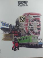 Motiv Eisenbahn nach Borek besammelt in 4 Borek Alben #MA156