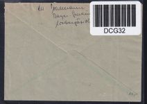 Berlin 140 auf Brief als Mehrfachfrankatur im 6er + 10er Block #DCG32