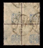 Deutsches Reich Dienstmarken 77 b gestempelt im 4er Block, gepr. Oechsner #DBZ35