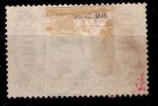 Deutsche APA China 36 A gestempelt signiert Drahn #DDJ97