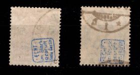 Deutsches Reich 105 c-106 a gestempelt geprüft Infla Berlin #DDA45